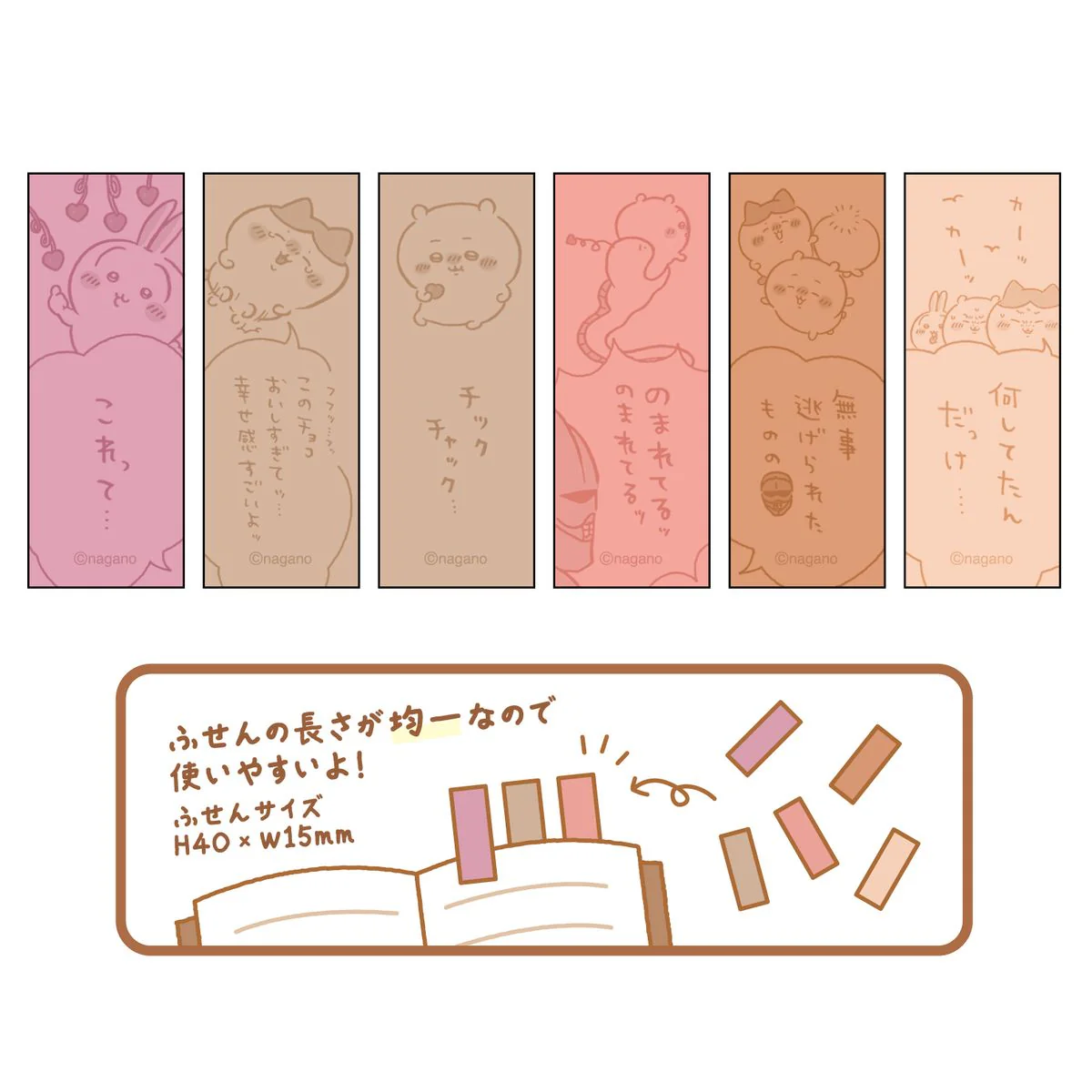 ちいかわ 棒グラふせん ②チョコ - Image 2