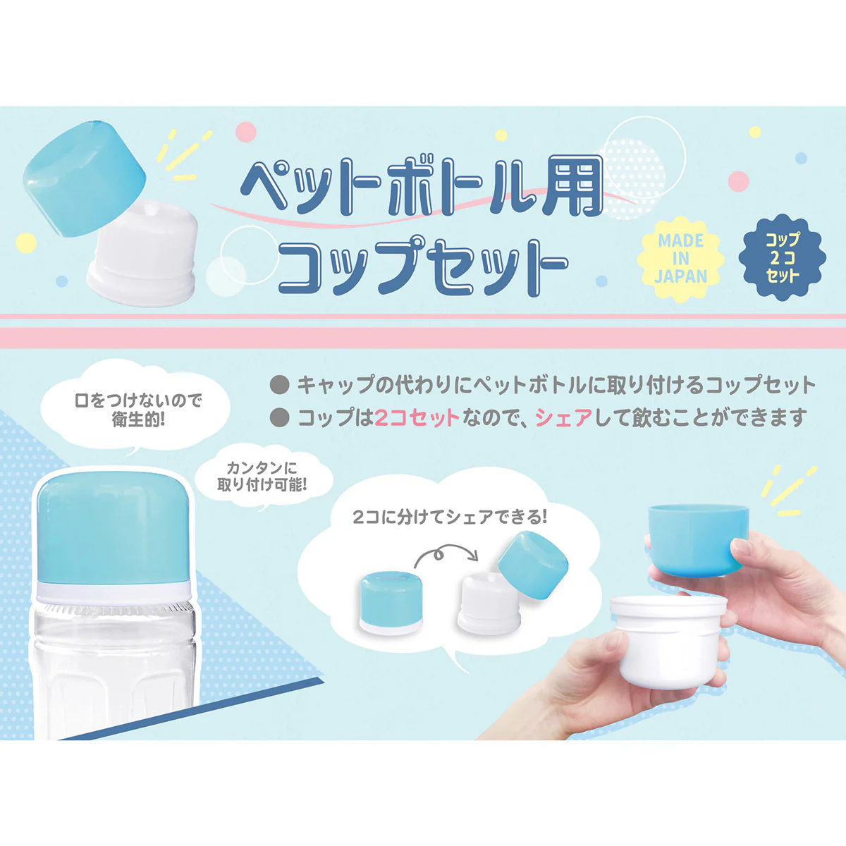 ちいかわ ペットボトル用コップセット（ブルー） - Image 2