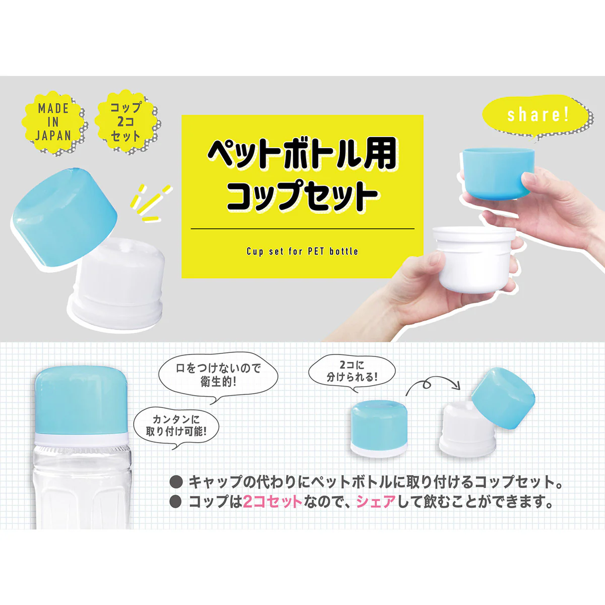 ちいかわ ペットボトル用コップセット（ピンク） - Image 3