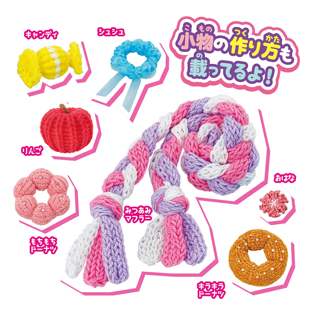 ちいかわ ラブあみ マスコットメーカー - Image 6
