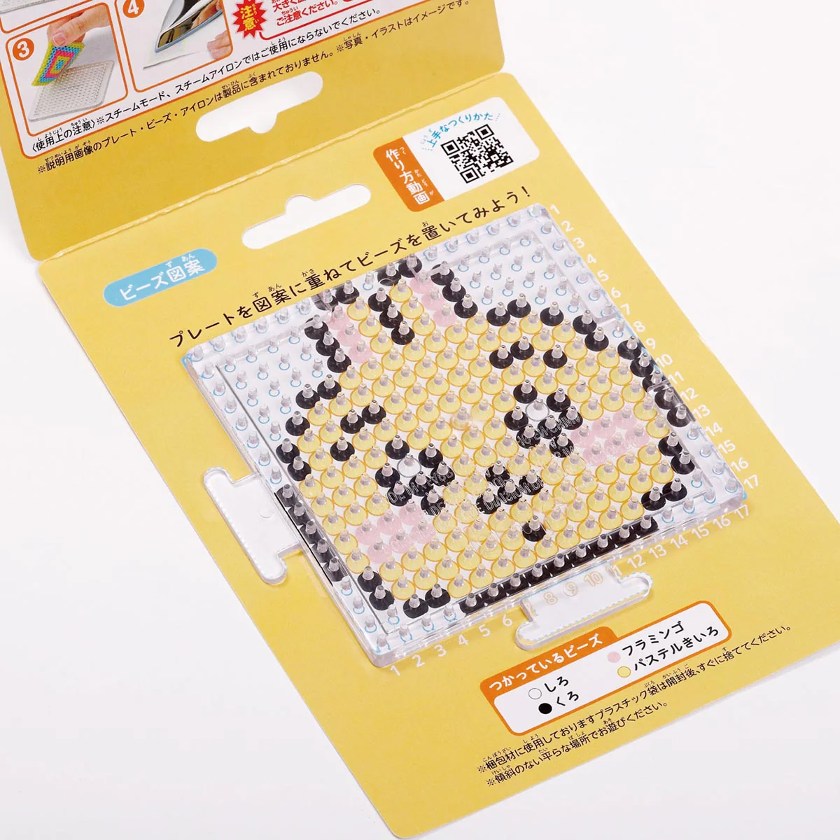 ちいかわ パーラービーズ かんたん！キャラビーズセット（うさぎ） - Image 4