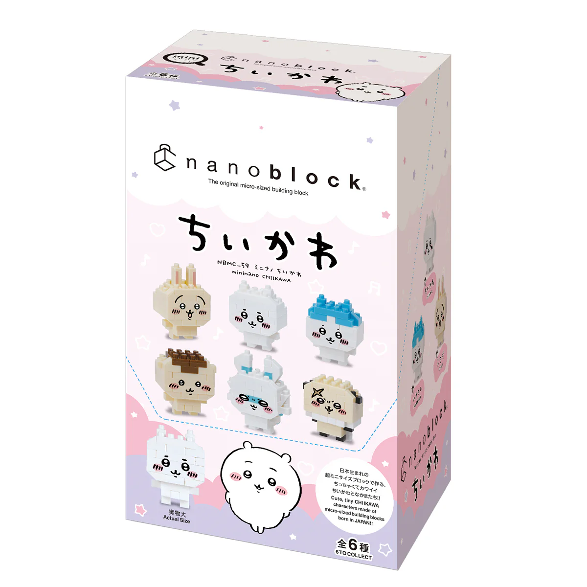 ちいかわ ナノブロック ミニナノ（全6種）1BOX 6個入 - Image 5