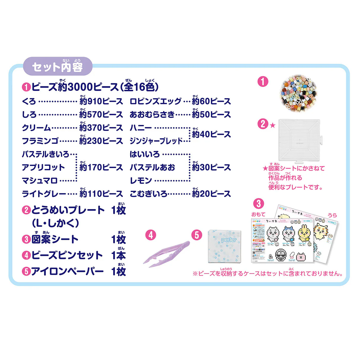 ちいかわ パーラービーズ ちいかわとなかまたちセット - Image 4