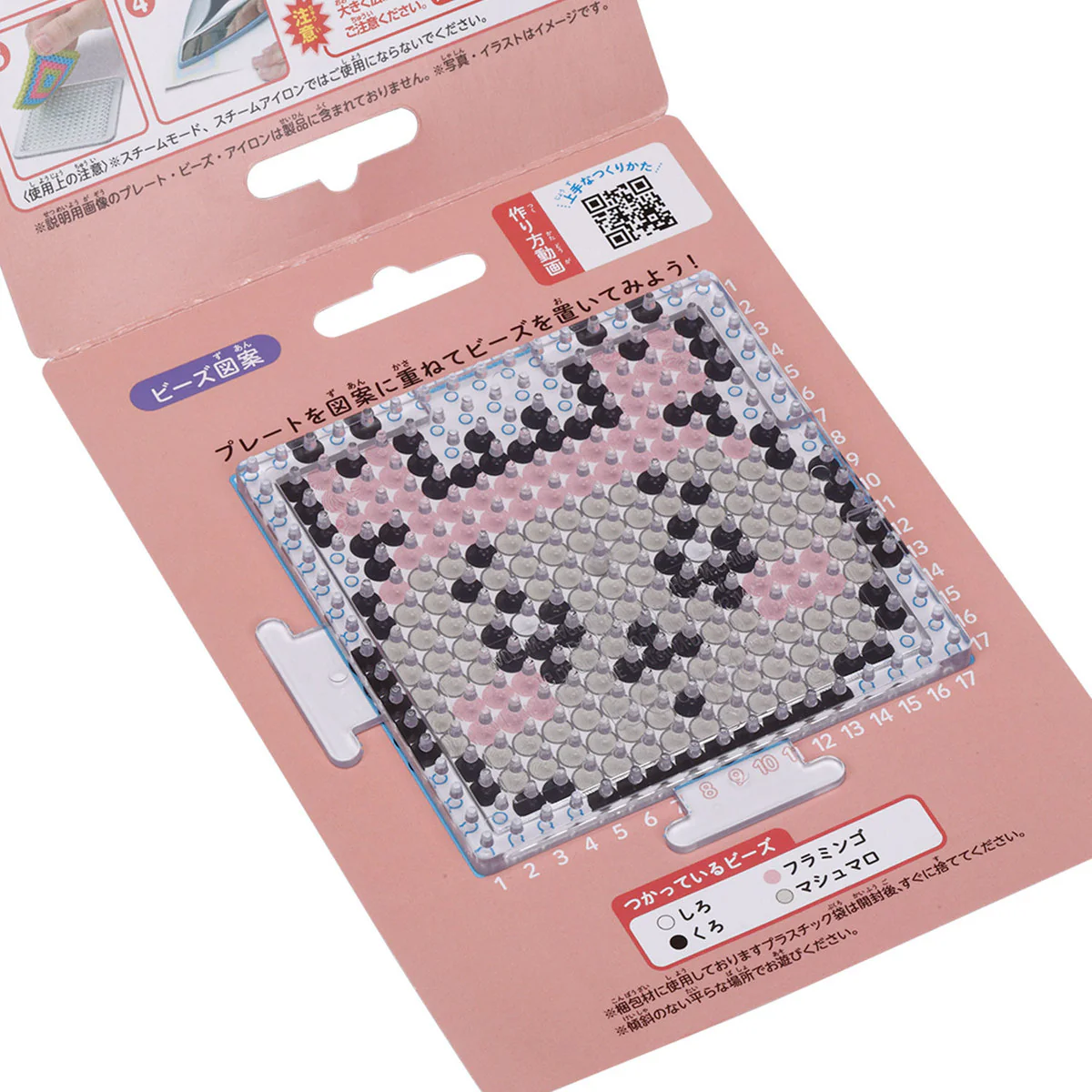 ちいかわ パーラービーズ かんたん！キャラビーズセット（古本屋） - Image 3
