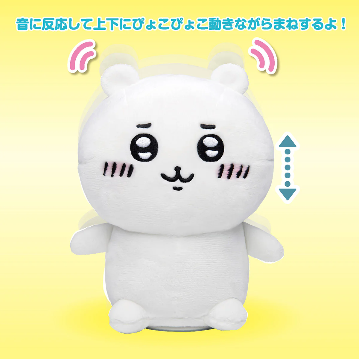 ちいかわ なんかまねしてぴょこっとするやつ（ちいかわ） - Image 2