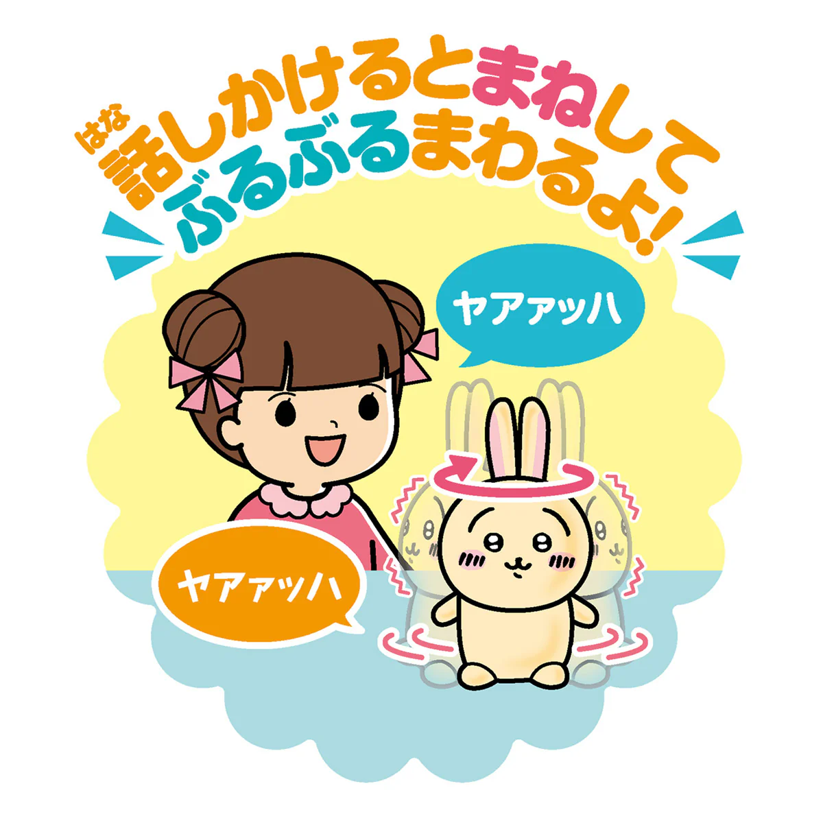 ちいかわ なんかまねしてぶるぶるまわるやつ(うさぎ) - Image 4