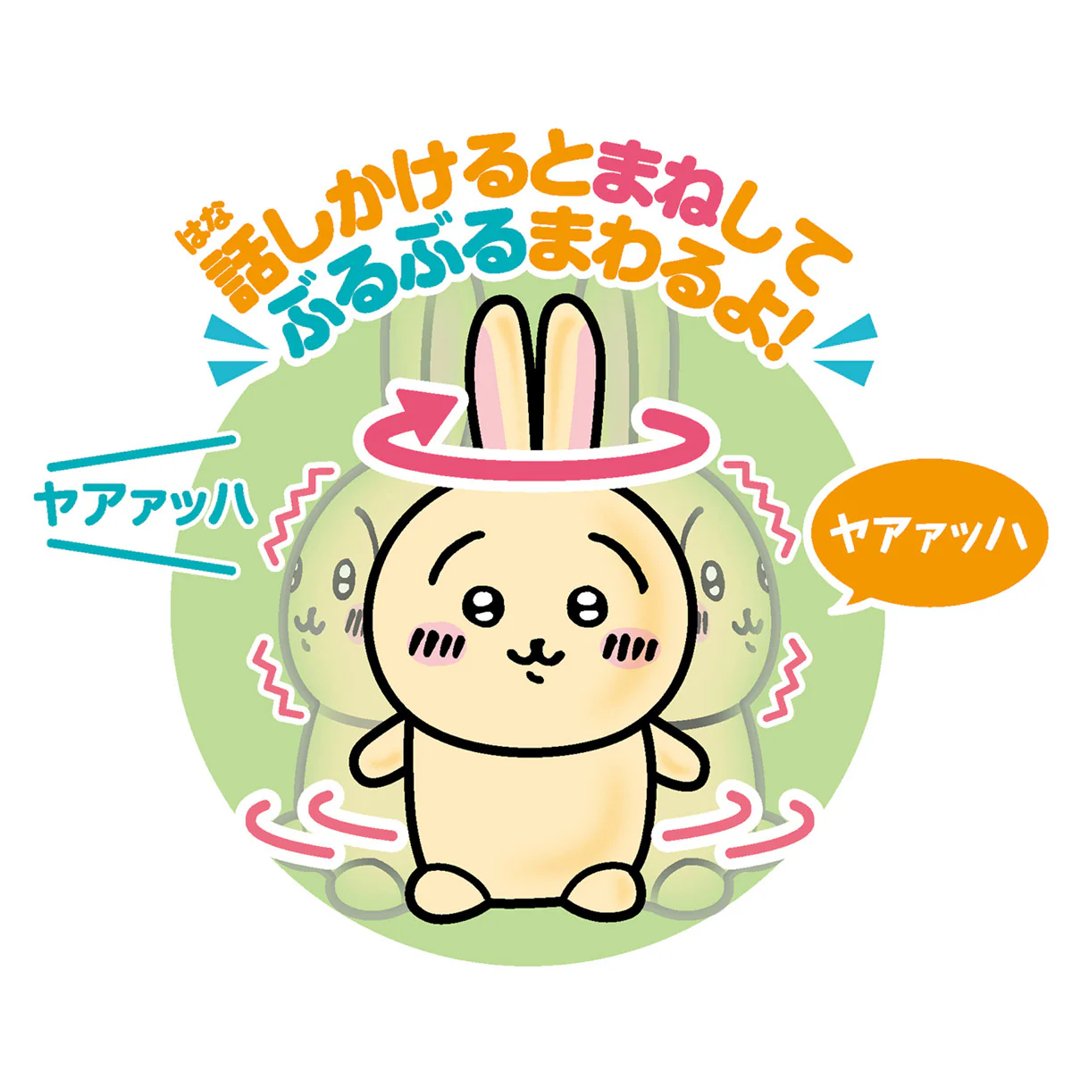 ちいかわ なんかまねしてぶるぶるまわるやつ(うさぎ) - Image 5