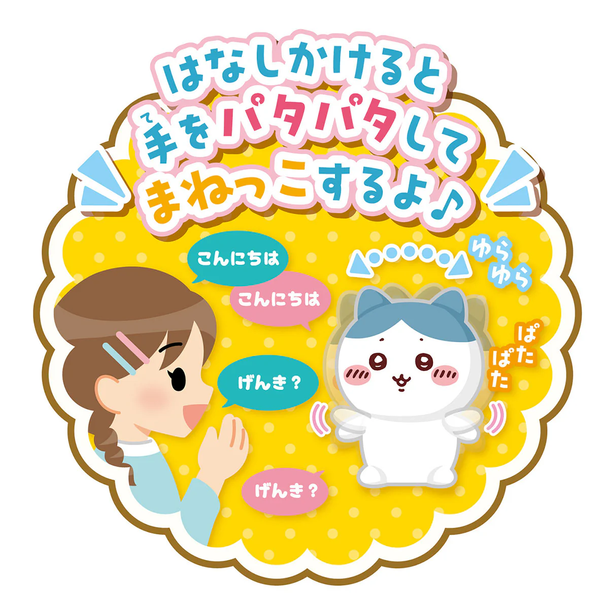 ちいかわ おててぱたぱた♬まねぴょこ（ハチワレ） - Image 2