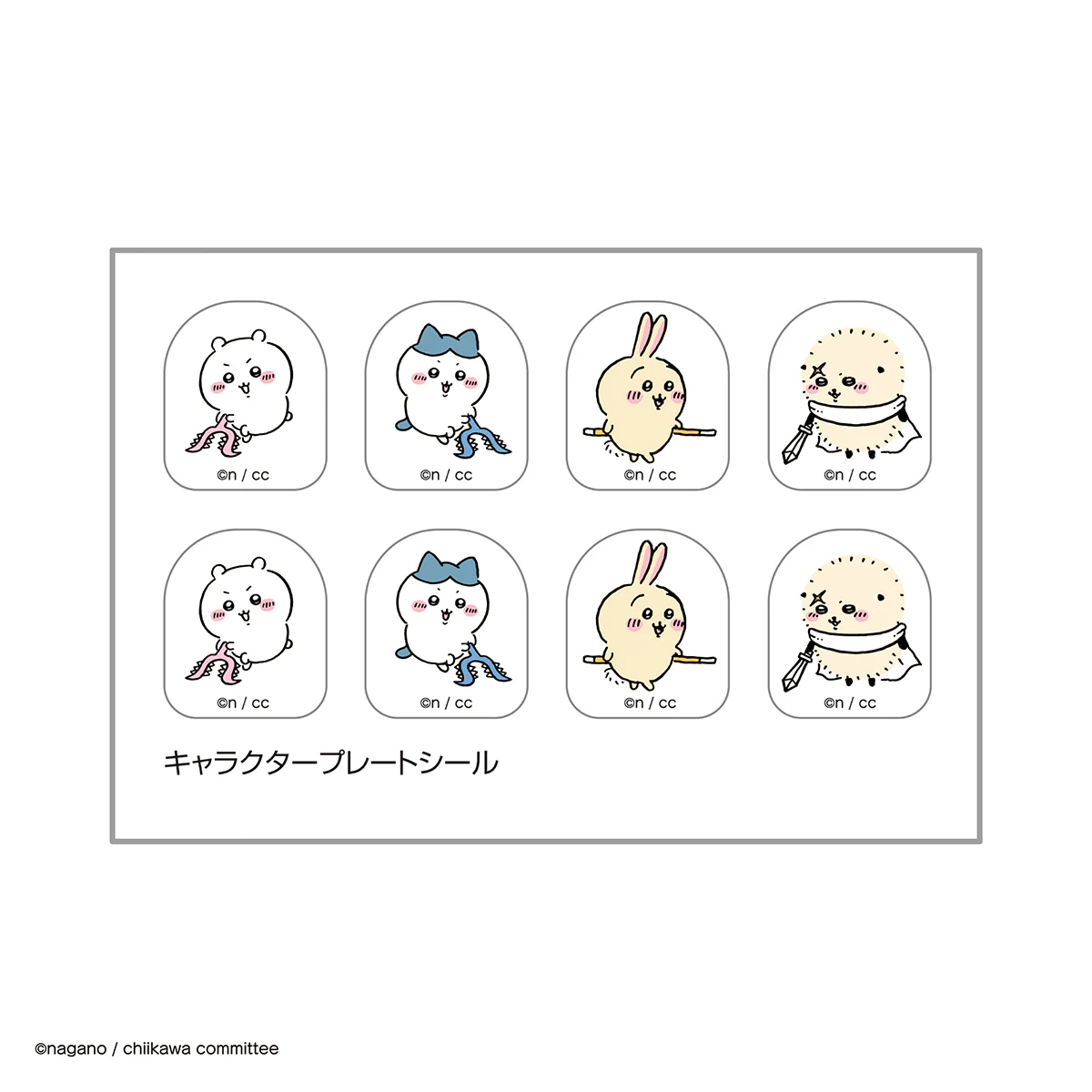 ちいかわ ゲームパーティー すごろくとオセロも - Image 9