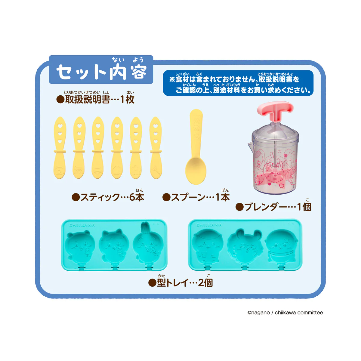ちいかわ むちゃうまスイーツバーづくり - Image 10
