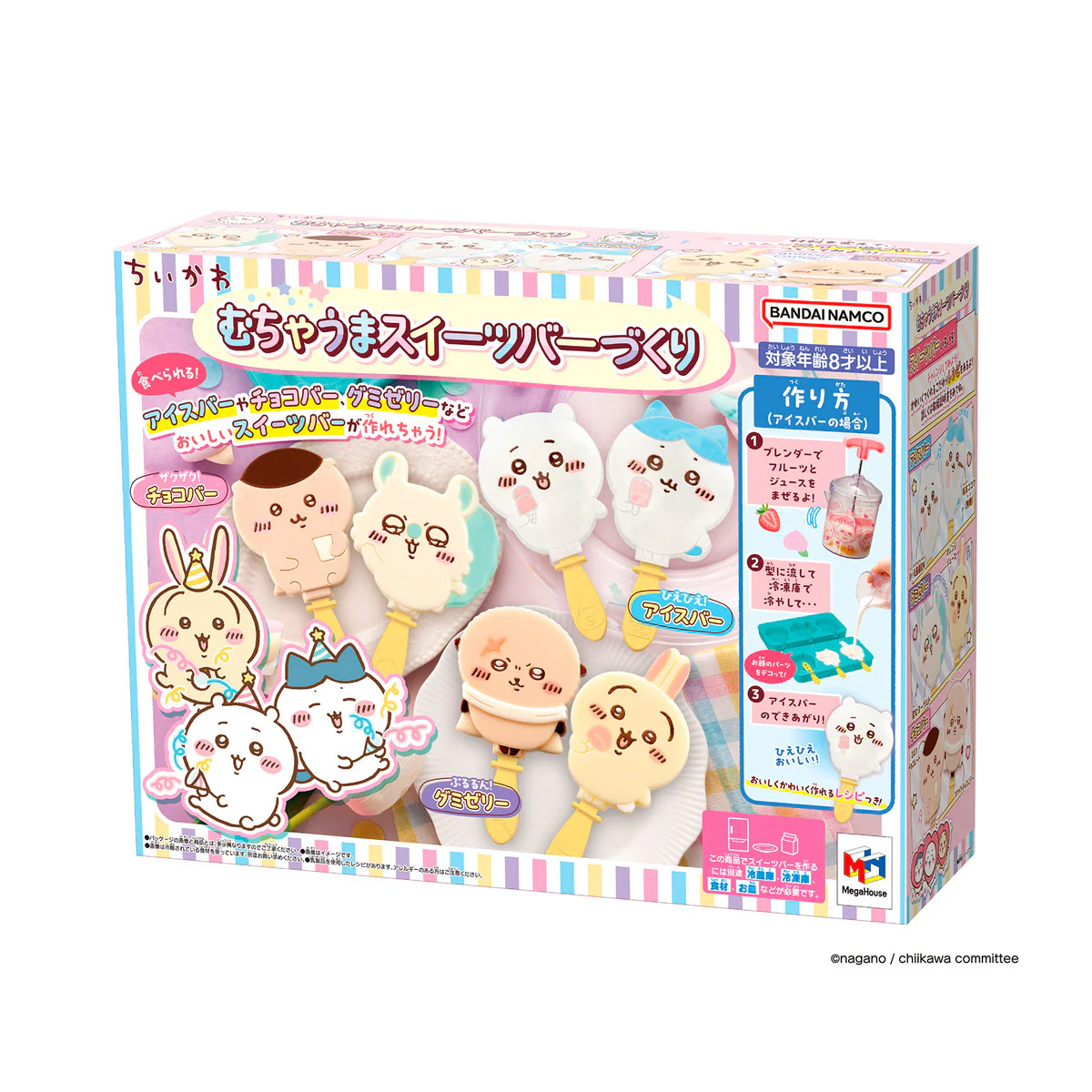 ちいかわ むちゃうまスイーツバーづくり - Image 7