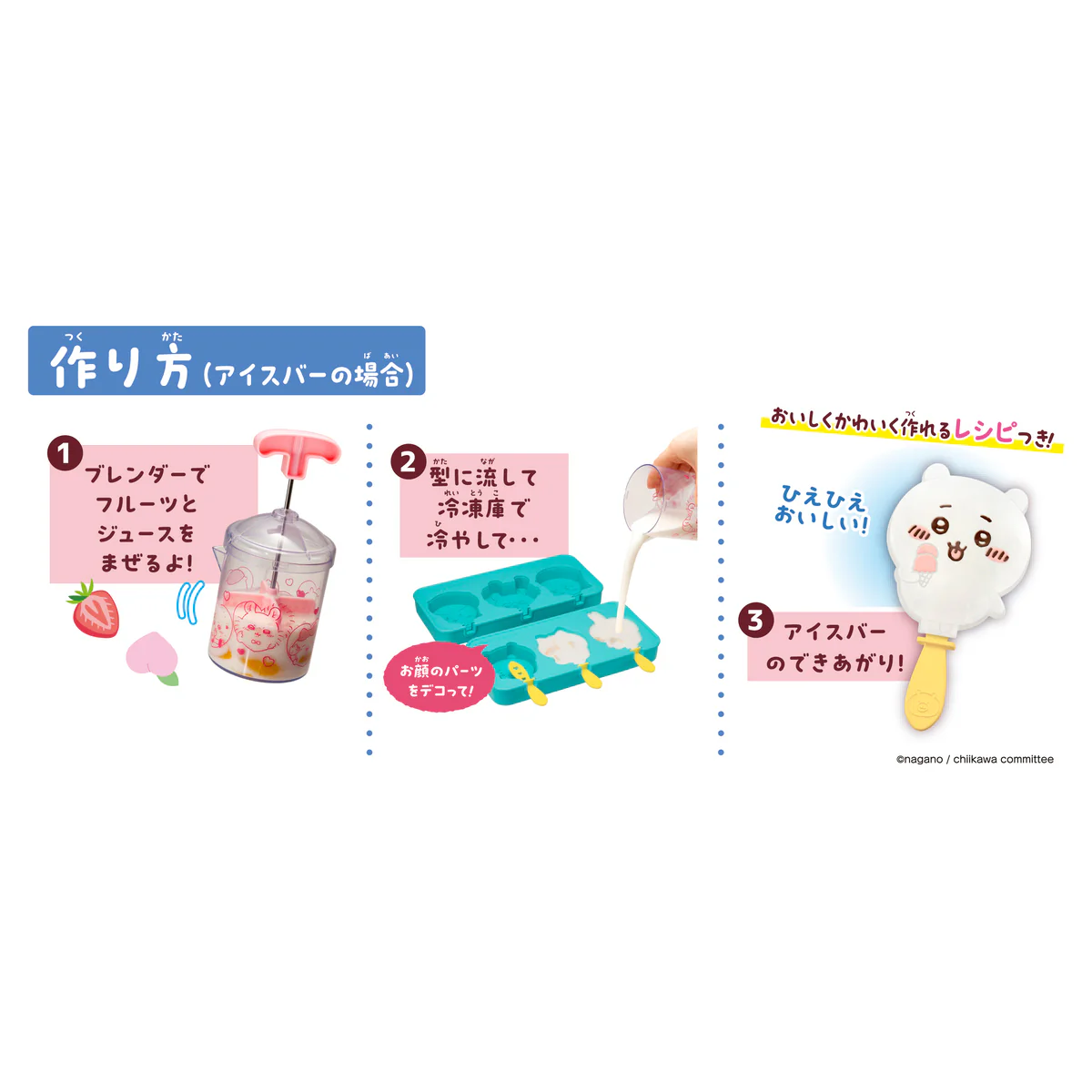 ちいかわ むちゃうまスイーツバーづくり - Image 9