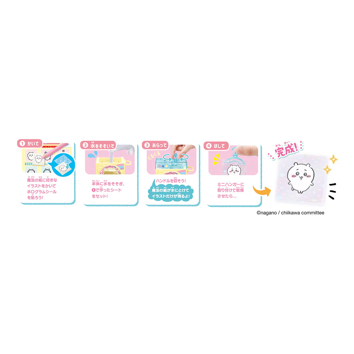 ちいかわ シールランドリーナ - Image 3