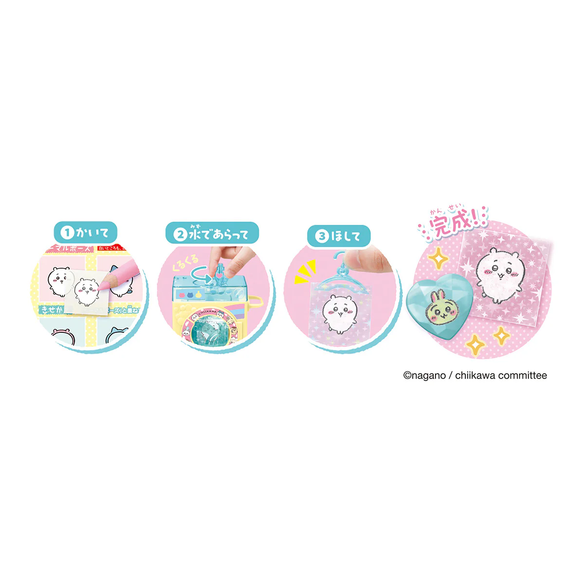 ちいかわ シールランドリーナ - Image 4
