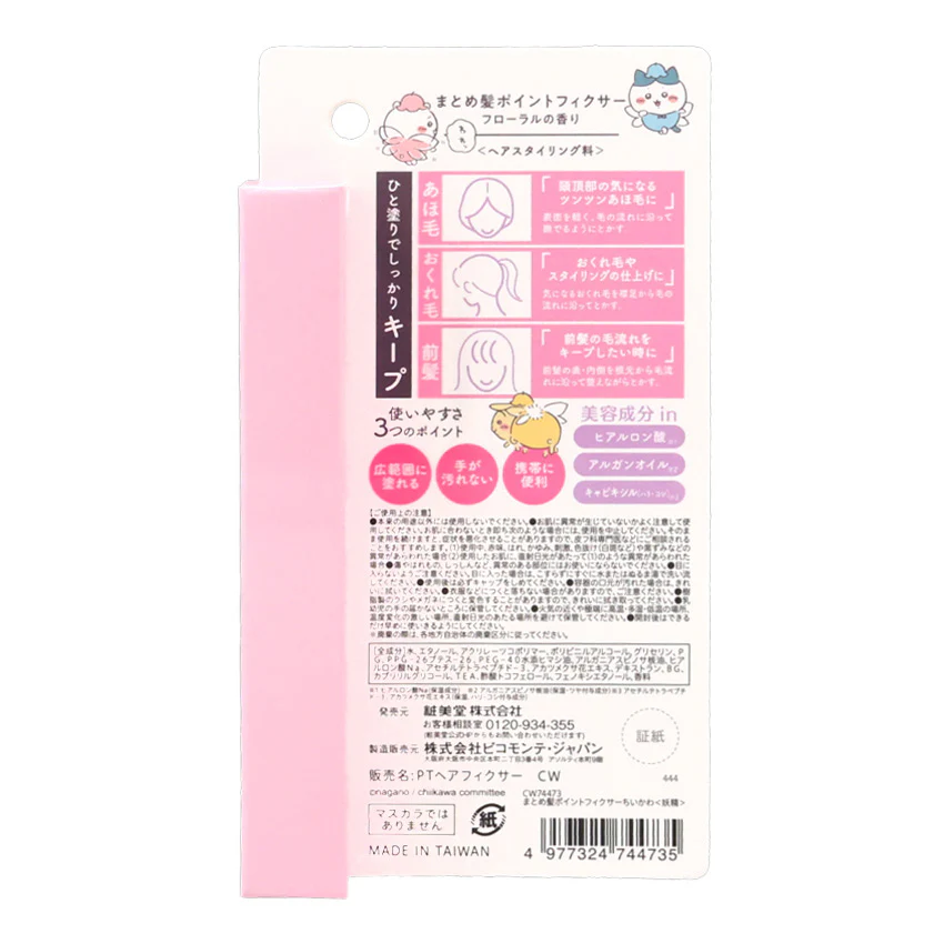 ちいかわ まとめ髪ポイントフィクサー（妖精） - Image 2