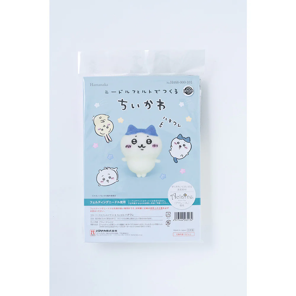 ちいかわ ニードルフェルトでつくるちいかわ（ハチワレ） - Image 8