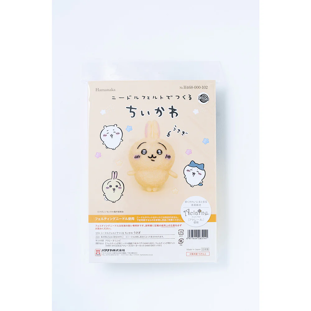 ちいかわ ニードルフェルトでつくるちいかわ（うさぎ） - Image 8