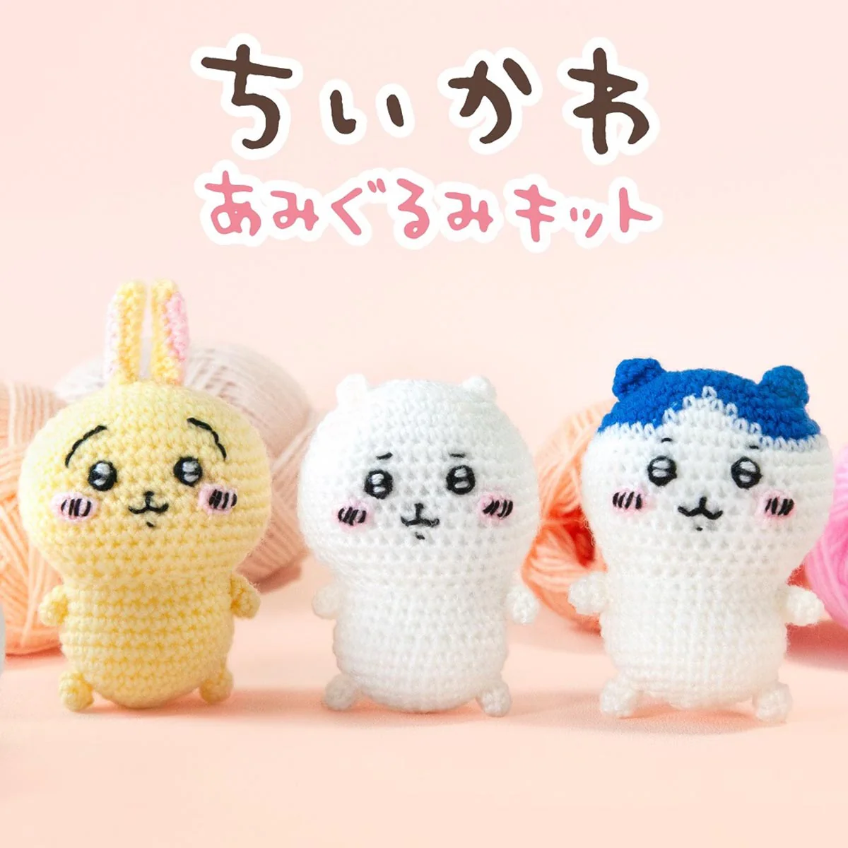ちいかわ あみぐるみキット（うさぎ） - Image 3