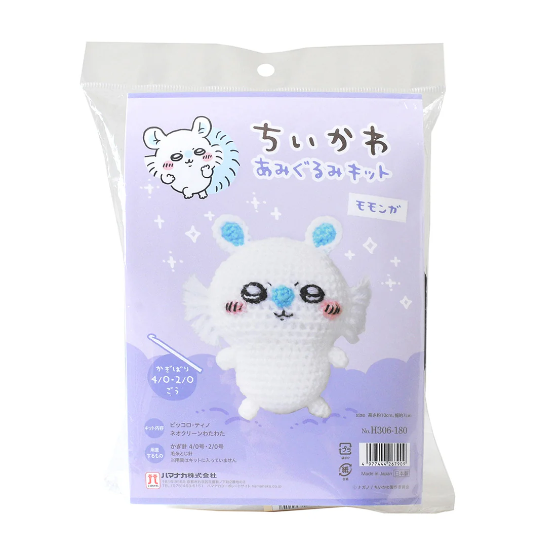 ちいかわ あみぐるみキット（モモンガ） - Image 3