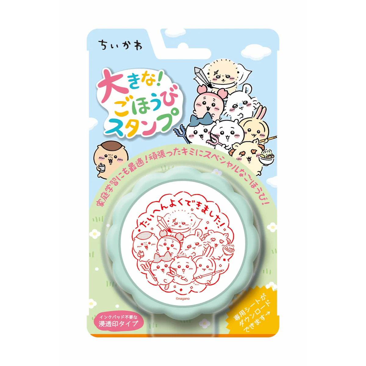 ちいかわ 大きなごほうびスタンプ - Image 3