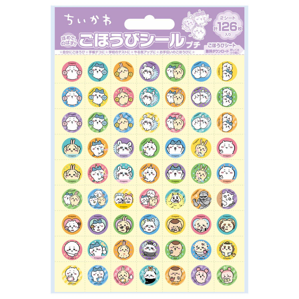 ちいかわ ごほうびシール プチ（パーティー） - Image 3