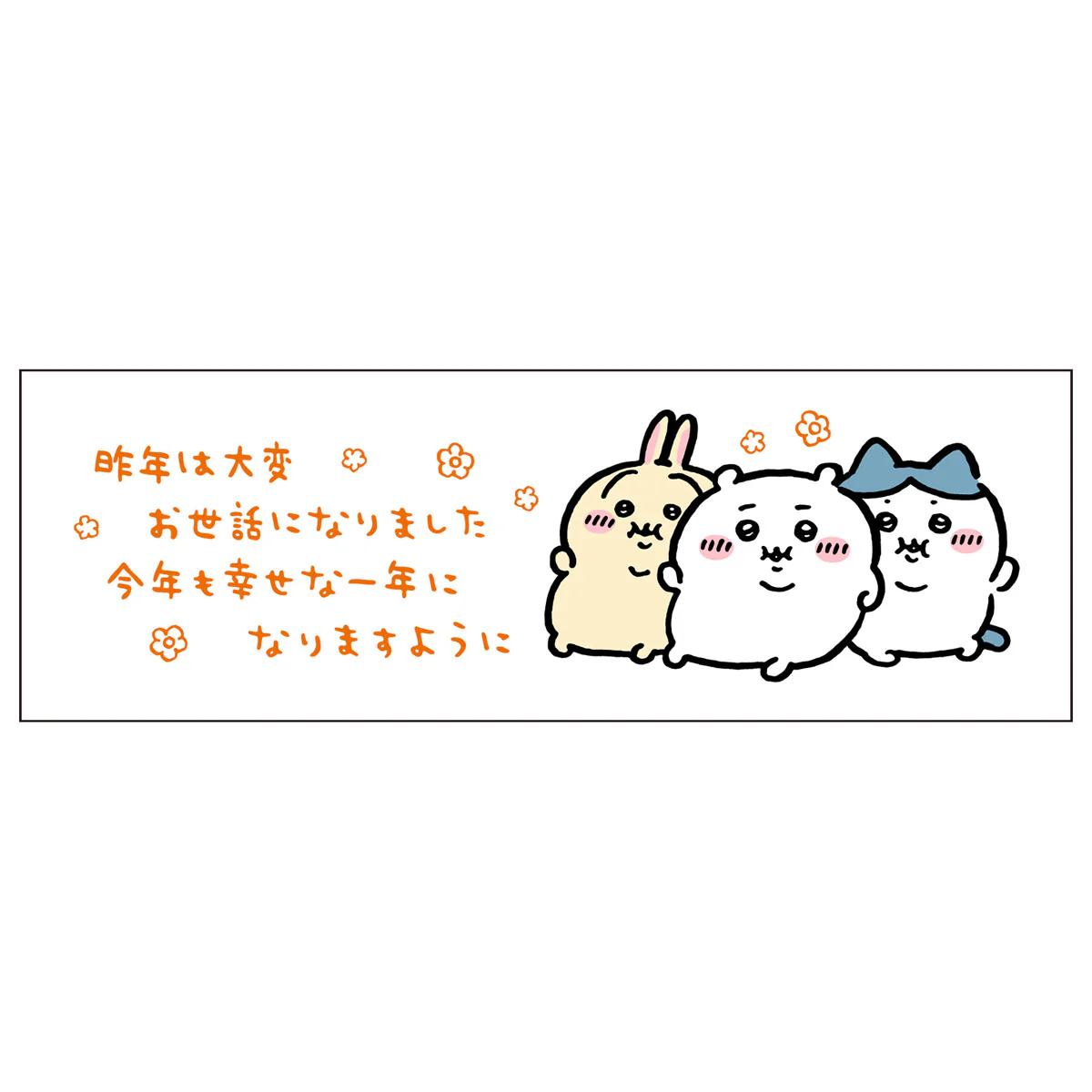 ちいかわ 年賀はんこ 6個セット② - Image 6