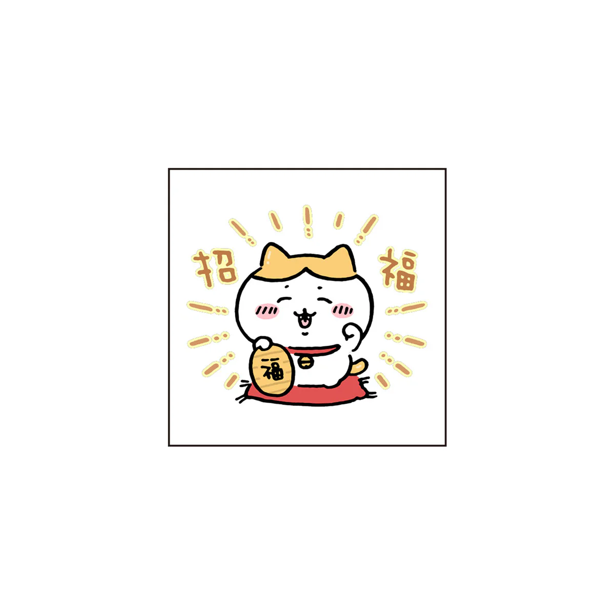 ちいかわ 年賀はんこ 6個セット② - Image 9