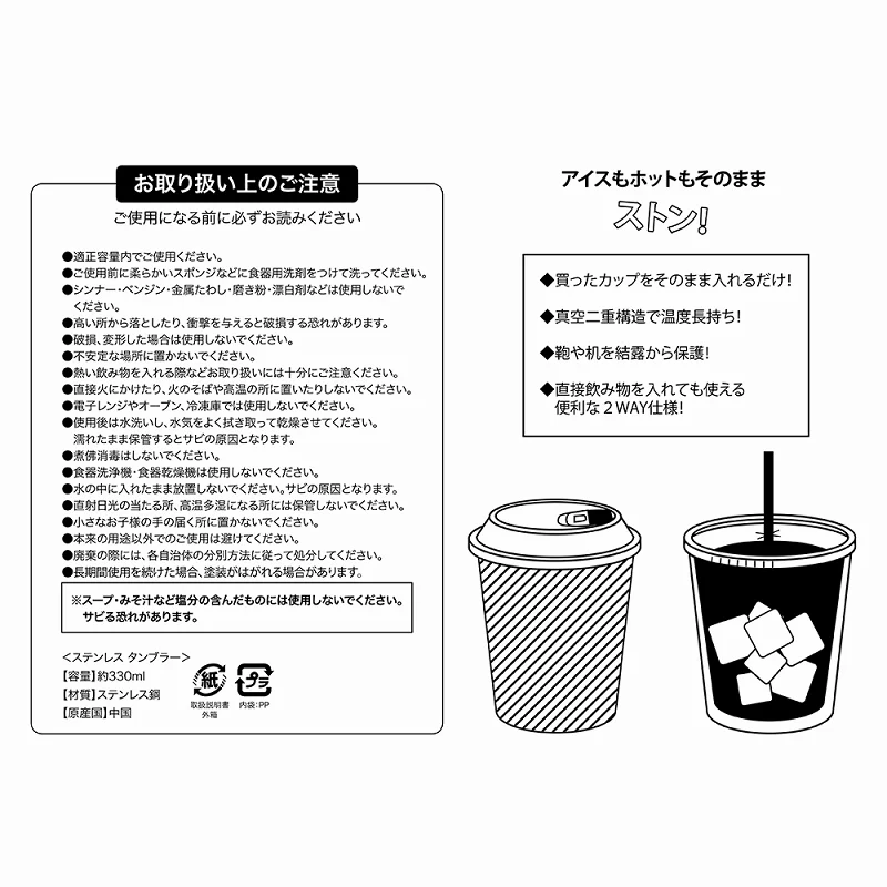 ちいかわ ステンレスタンブラー エンブレム ちいかわ - Image 5
