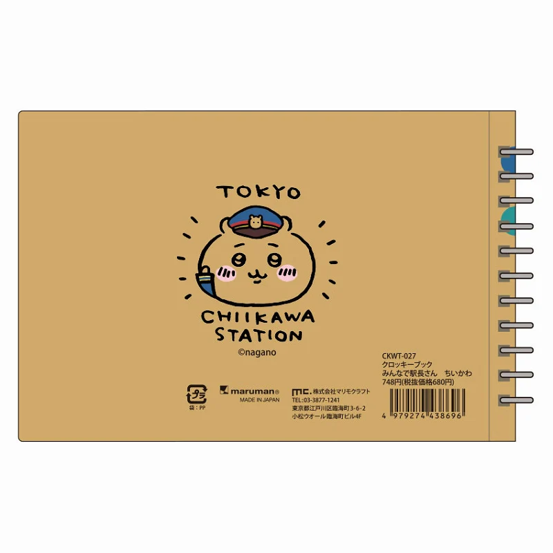 ちいかわ クロッキーブック みんなで駅長さん ちいかわ - Image 3