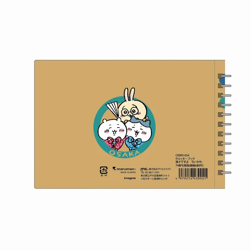 ちいかわ クロッキーブック 漫才ですよ ちいかわ - Image 3