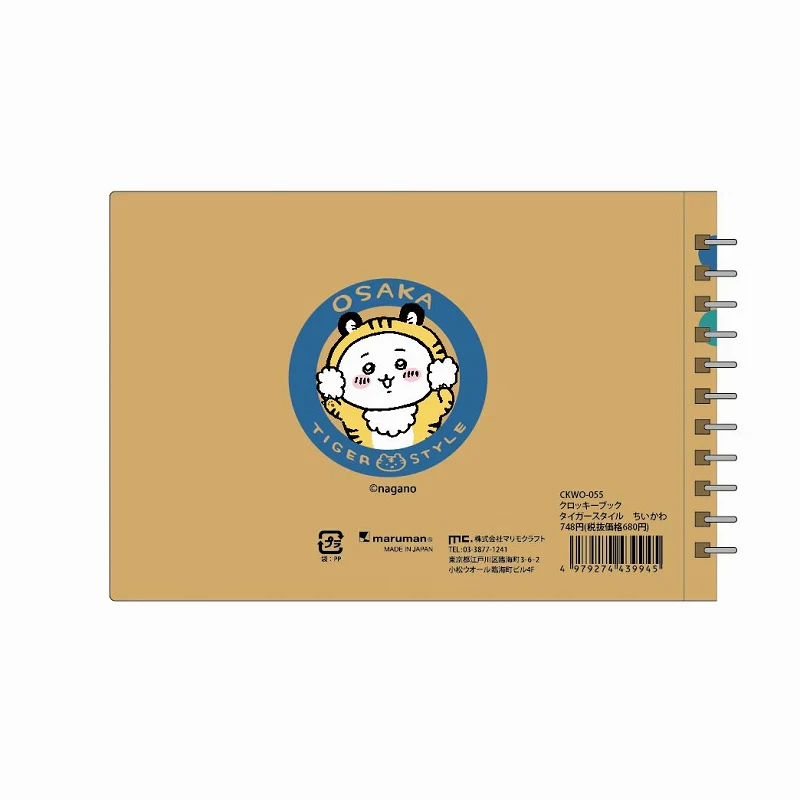 ちいかわ クロッキーブック タイガースタイル ちいかわ - Image 3