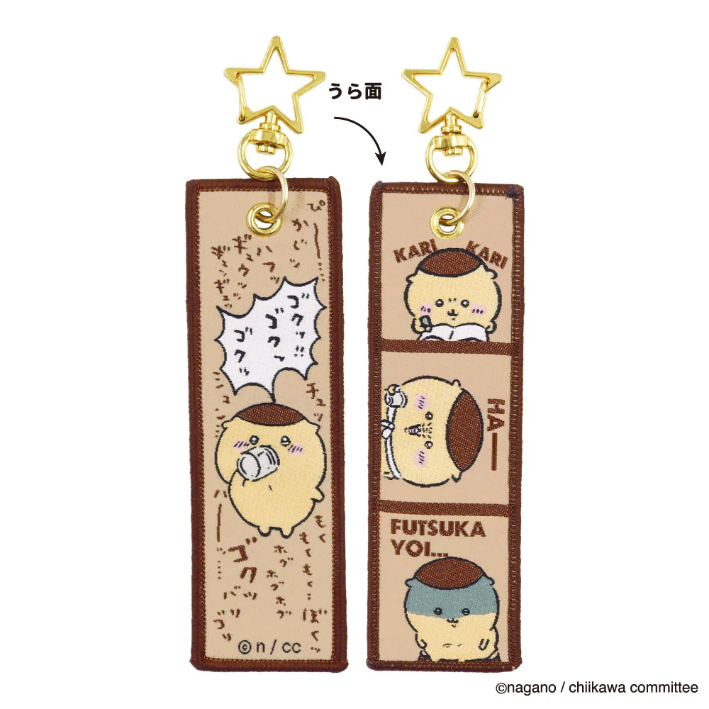 ちいかわ フライトタグ(くりまんじゅう)