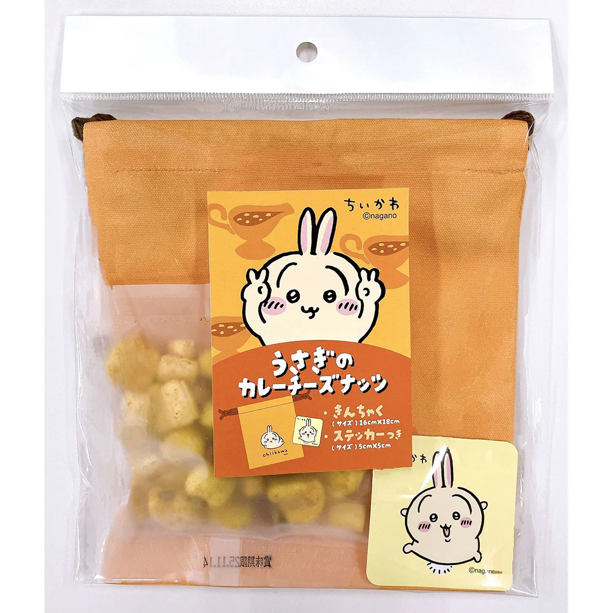 【50%OFF】ちいかわ うさぎのカレーチーズナッツと巾着（ステッカー付）（ぴーすなうさぎ） - Image 3