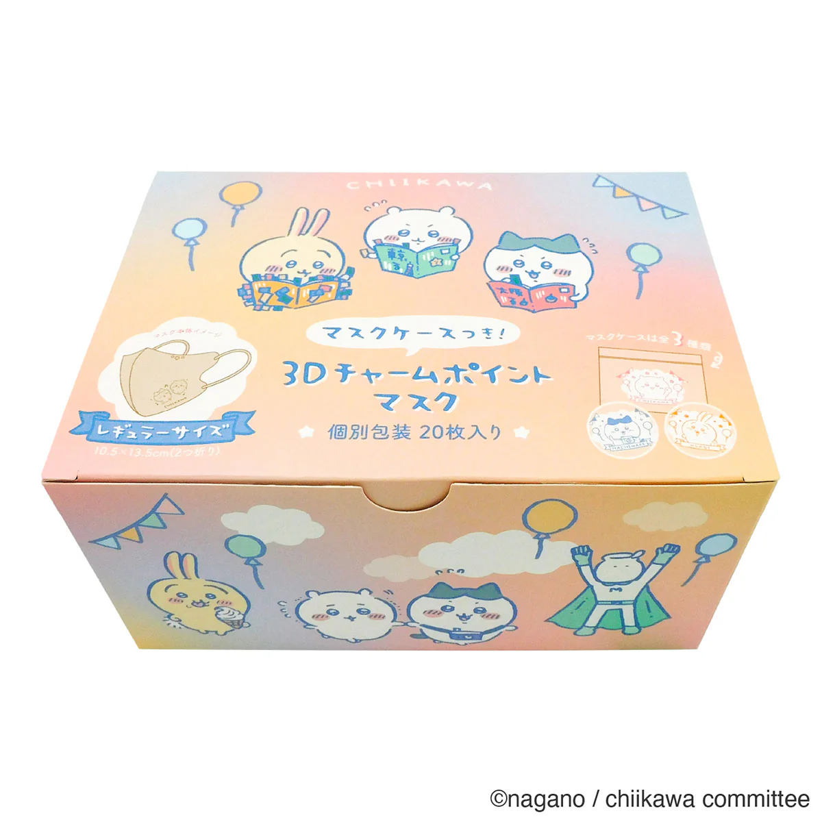 ちいかわ 3Dチャームポイントマスク 20枚（ふつうサイズ）マスクケース付き - Image 4