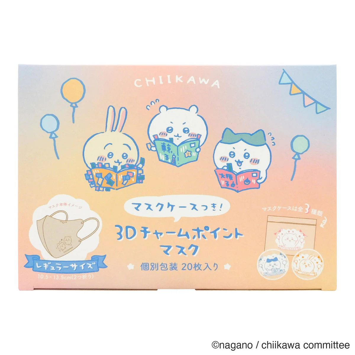 ちいかわ 3Dチャームポイントマスク 20枚（ふつうサイズ）マスクケース付き - Image 5