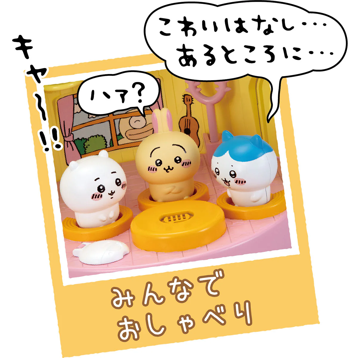 ちいかわ ゆめのむちゃでかおしゃべりプリンハウス - Image 2
