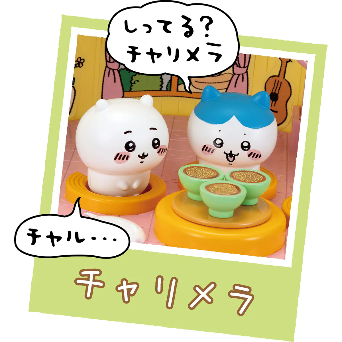 ちいかわ ゆめのむちゃでかおしゃべりプリンハウス - Image 4