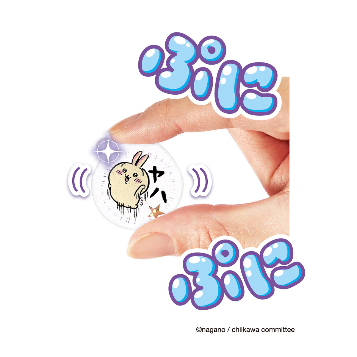 ちいかわ ぷにジェル むちゃぷにセット - Image 3