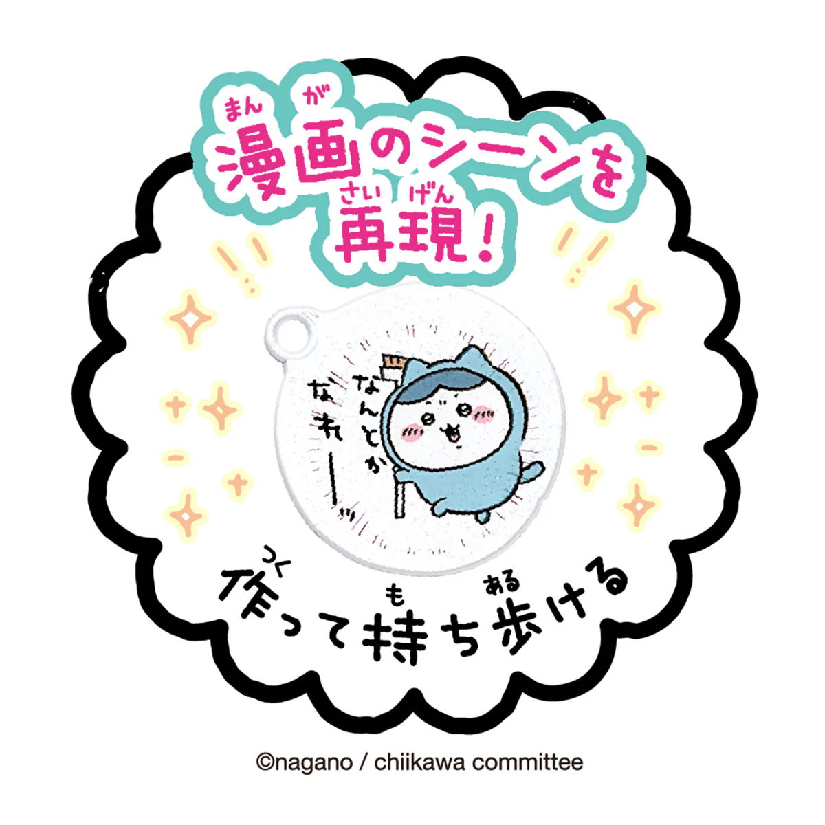 ちいかわ ぷにジェル むちゃぷにセット - Image 4