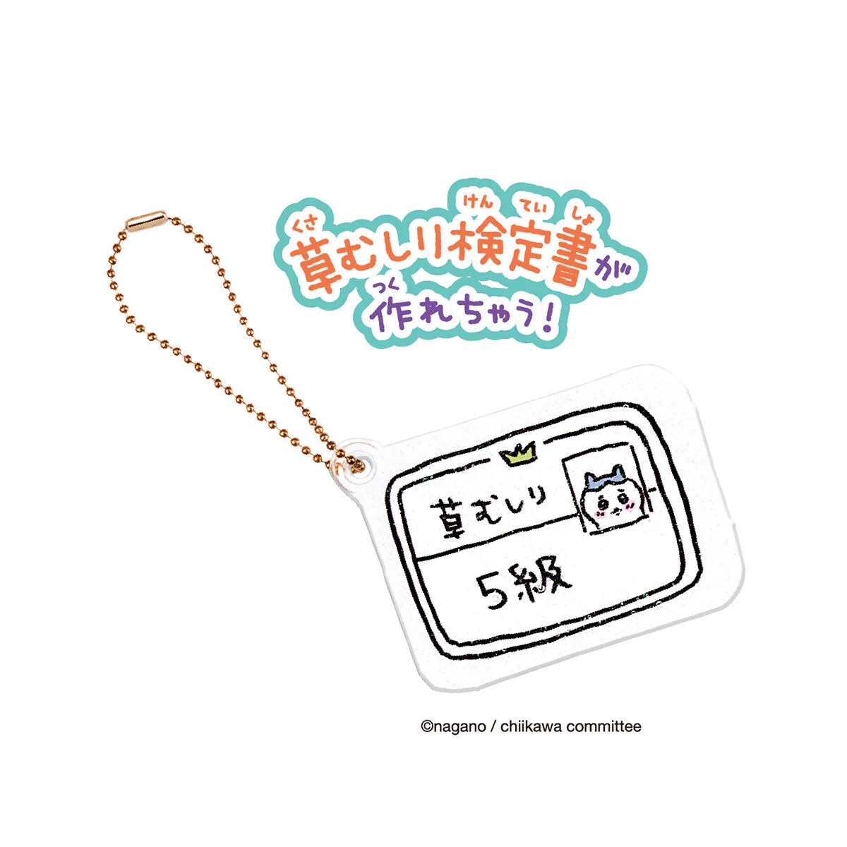 ちいかわ ぷにジェル むちゃぷにセット - Image 5