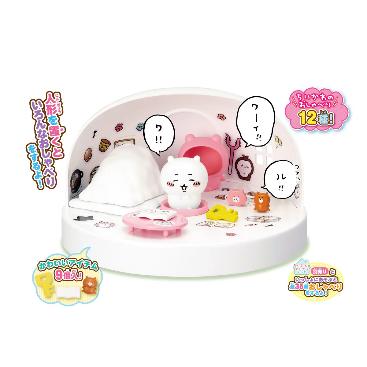 ちいかわ あそびにおいでよ！おしゃべりするよ！ちいかわのおうち - Image 11