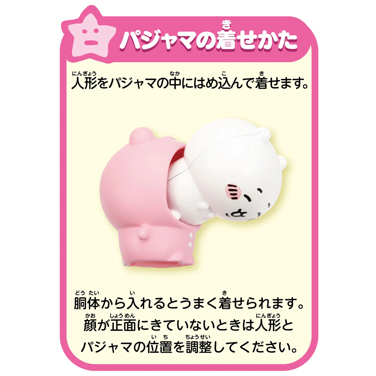 ちいかわ あそびにおいでよ！おしゃべりするよ！ちいかわのおうち - Image 9