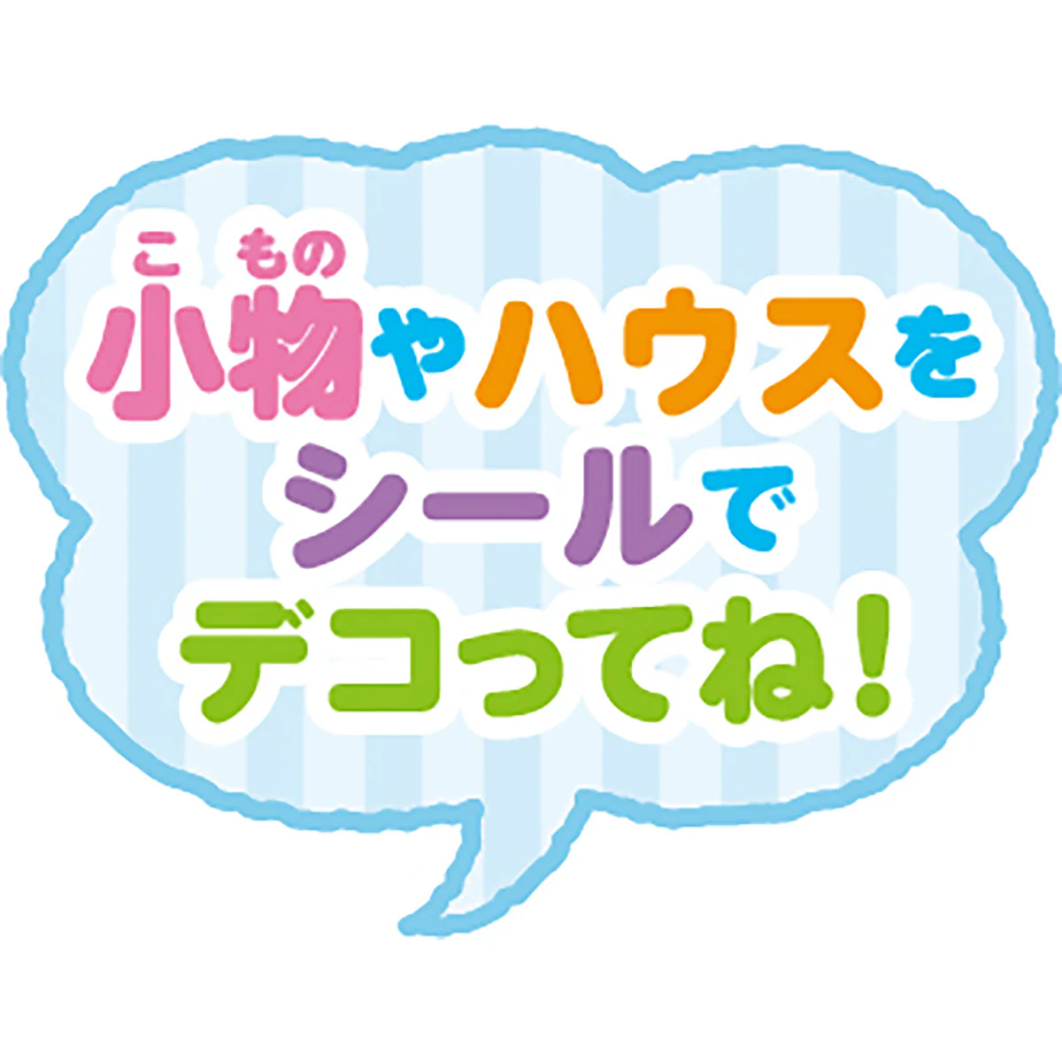 ちいかわ あそびにおいでよ！おしゃべりするよ！ハチワレのおうち - Image 14