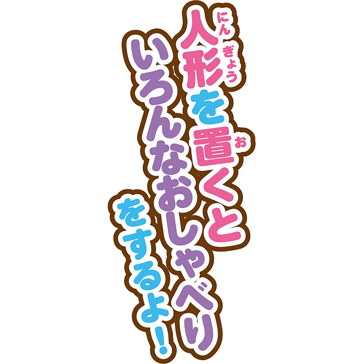 ちいかわ あそびにおいでよ！おしゃべりするよ！ハチワレのおうち - Image 25