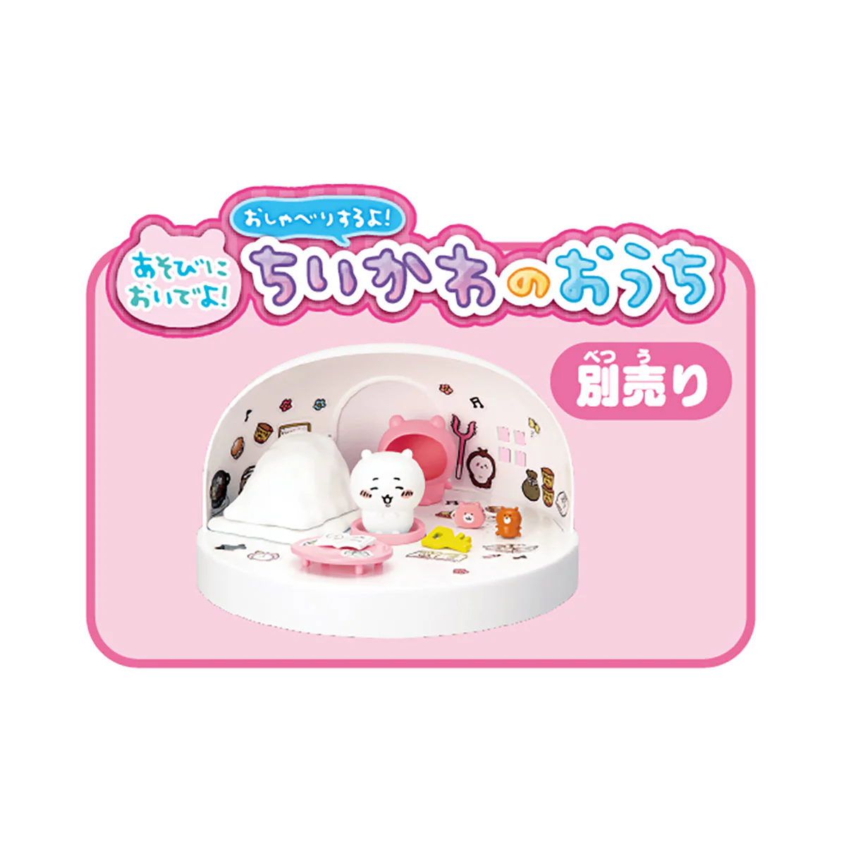 ちいかわ あそびにおいでよ！おしゃべりするよ！ハチワレのおうち - Image 30