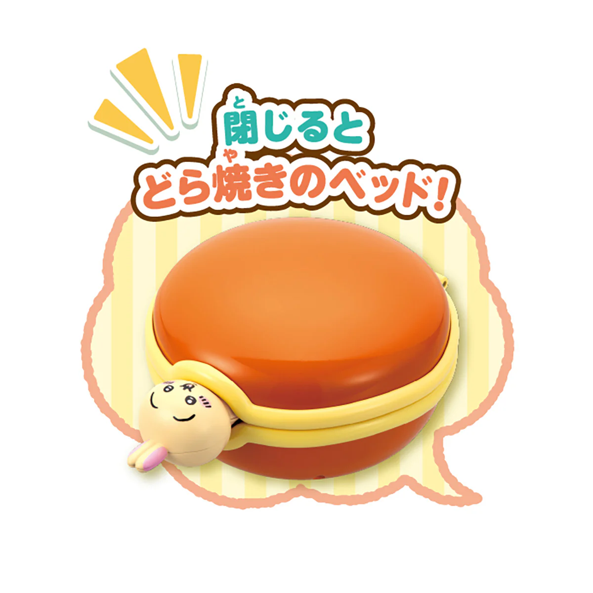 ちいかわ あそびにおいでよ！おしゃべりするよ！うさぎのどら焼きベッド - Image 12