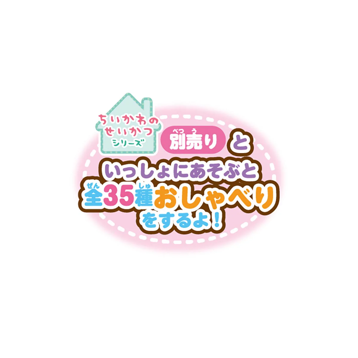 ちいかわ あそびにおいでよ！おしゃべりするよ！うさぎのどら焼きベッド - Image 19