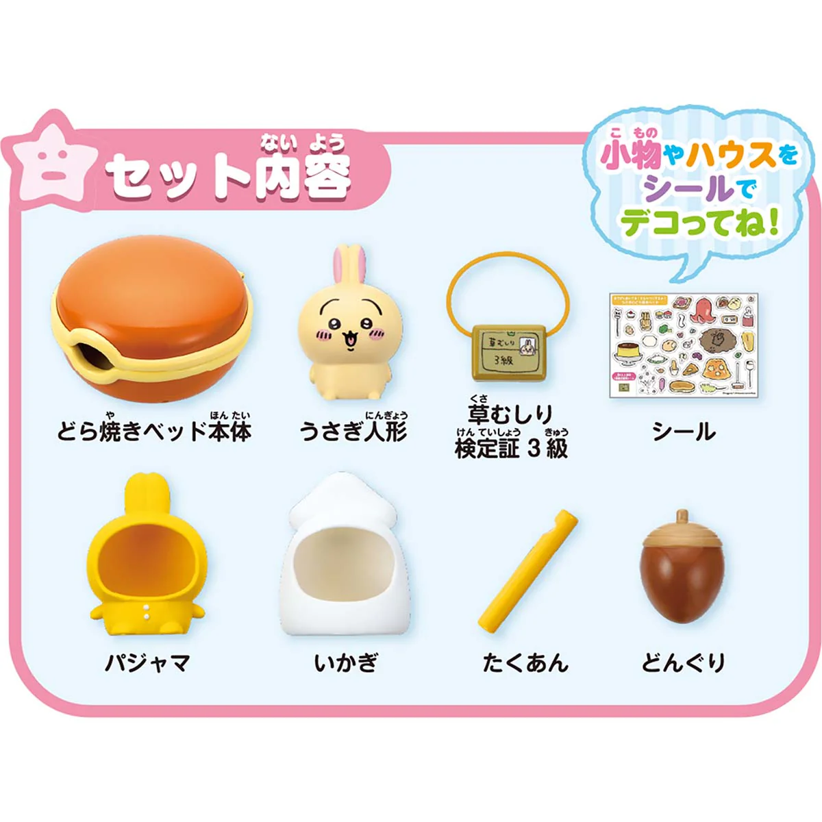 ちいかわ あそびにおいでよ！おしゃべりするよ！うさぎのどら焼きベッド - Image 2