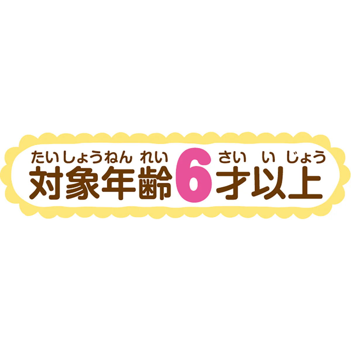 ちいかわ あそびにおいでよ！おしゃべりするよ！うさぎのどら焼きベッド - Image 20