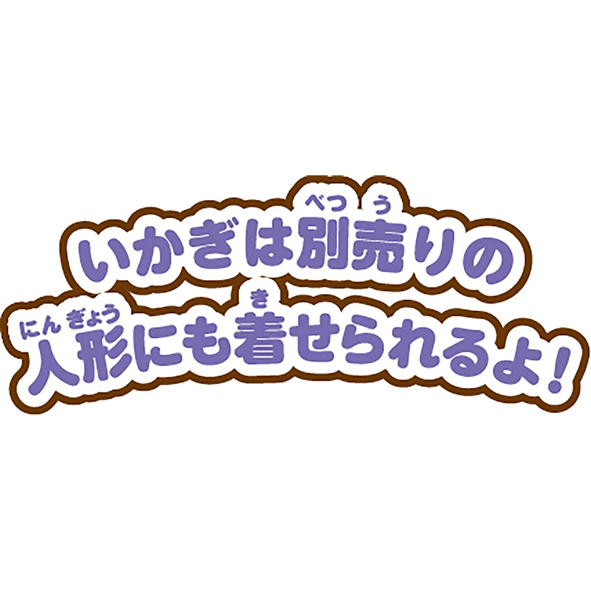ちいかわ あそびにおいでよ！おしゃべりするよ！うさぎのどら焼きベッド - Image 7